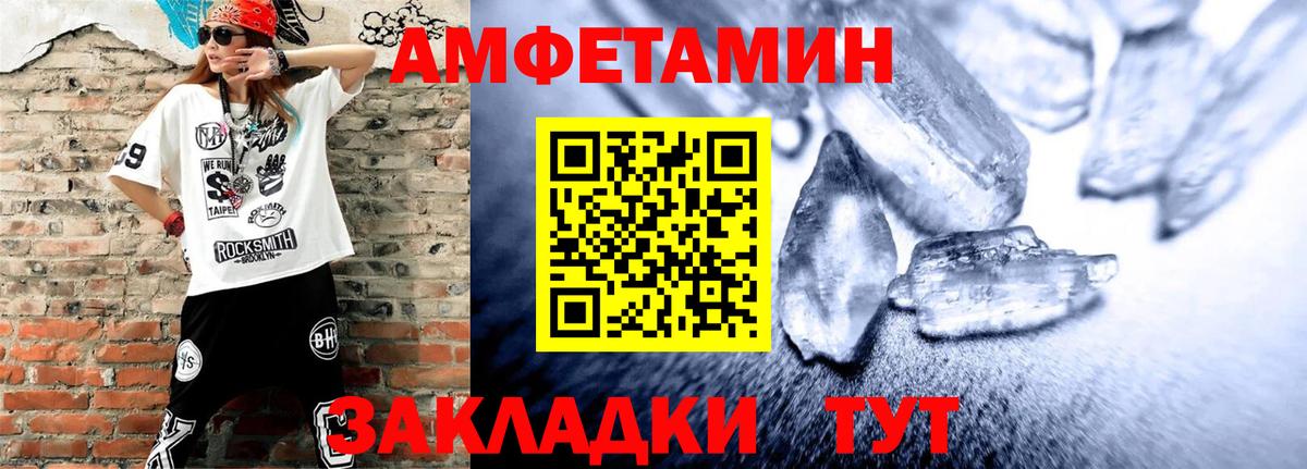 Амфетамин  Вход с VPN  Трёхгорный  Амфетамин 97% 