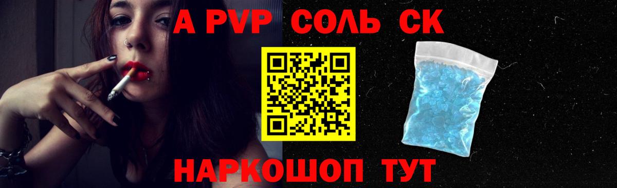 Альфа ПВП VHQ Трёхгорный