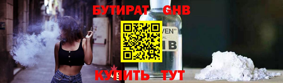 БУТИРАТ оксана  Вход с VPN  Трёхгорный 