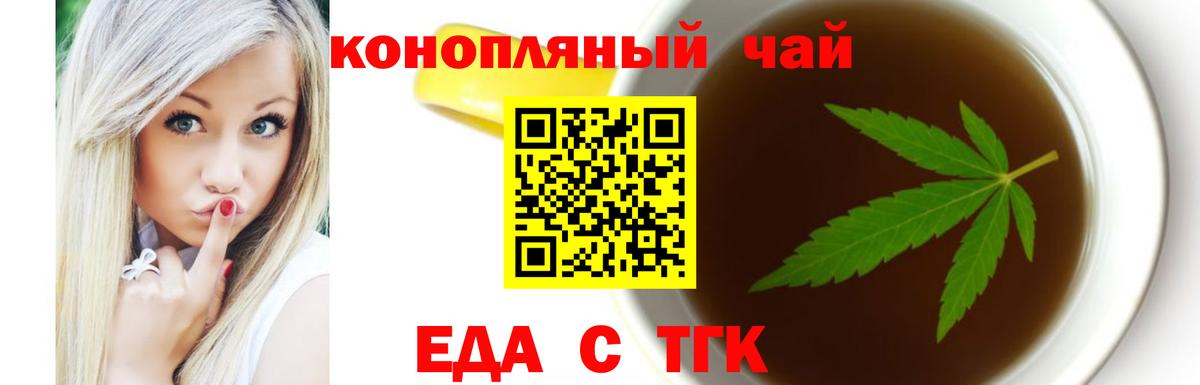 Трёхгорный  Печенье с ТГК конопля  Вход с VPN 