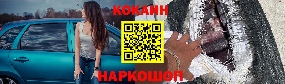 COCAIN Колумбийский  COCAIN Перу  Вход с VPN  Трёхгорный 