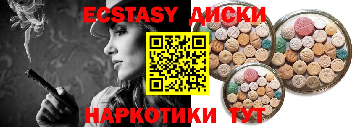 Ecstasy таблы  Экстази Philipp Plein  Вход с VPN  Трёхгорный 