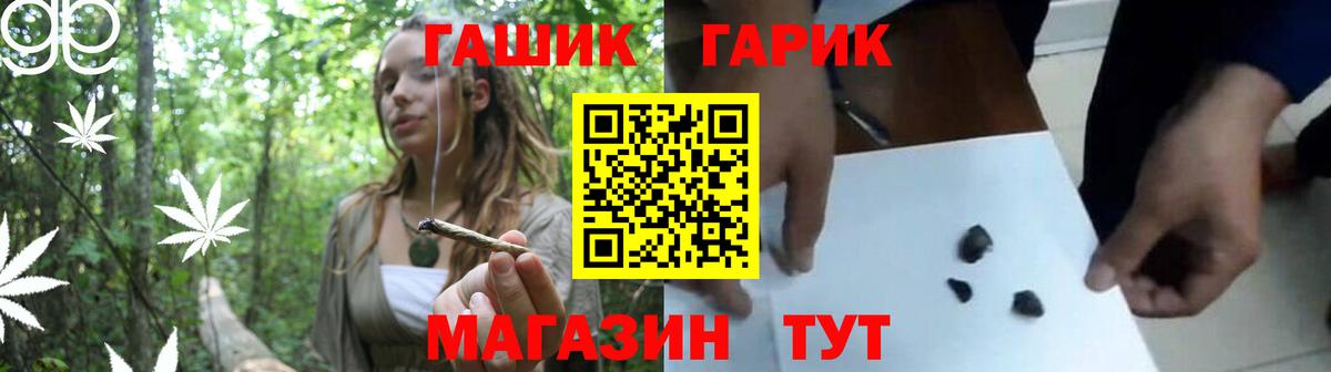 Гашиш 40% ТГК Трёхгорный