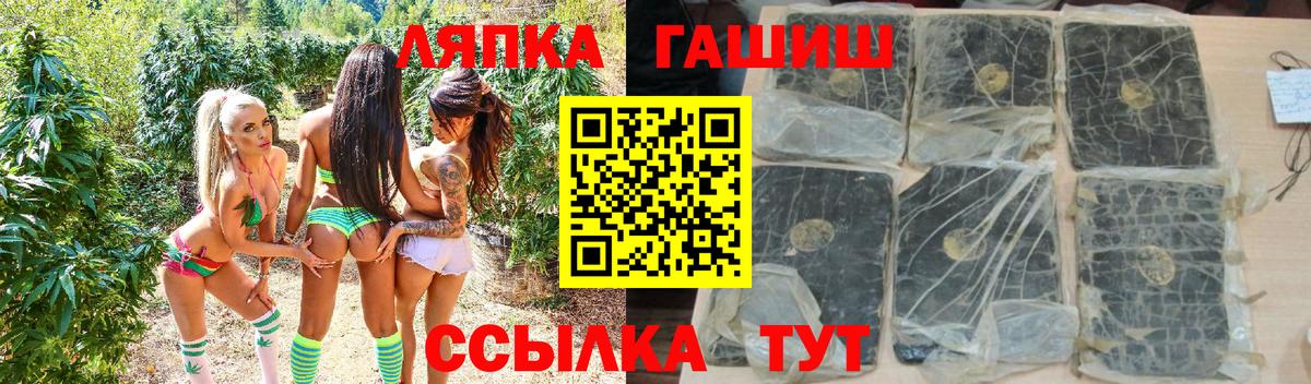Трёхгорный  ГАШ убойный  ГАШИШ  Вход с VPN 