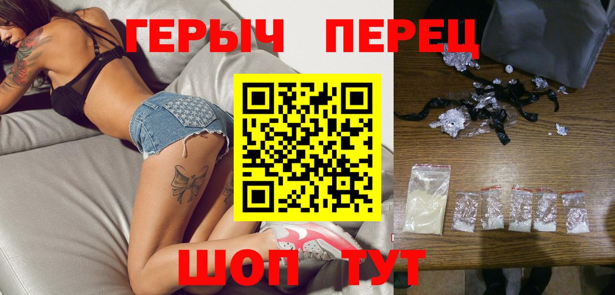 Трёхгорный  Героин VHQ  Героин  Вход с VPN 