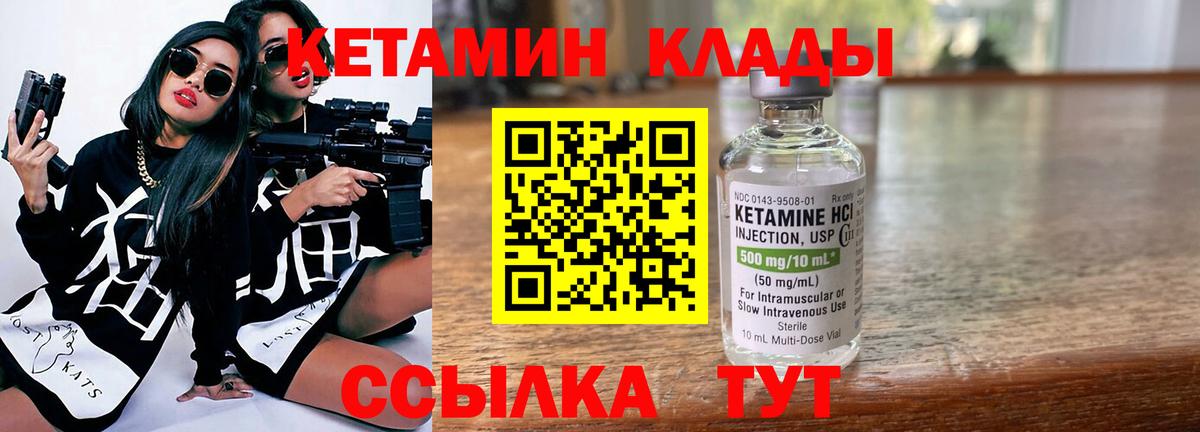 КЕТАМИН ketamine  Вход с VPN  Трёхгорный  OMG маркетплейс  площадка наркотические препараты  КЕТАМИН ketamine 