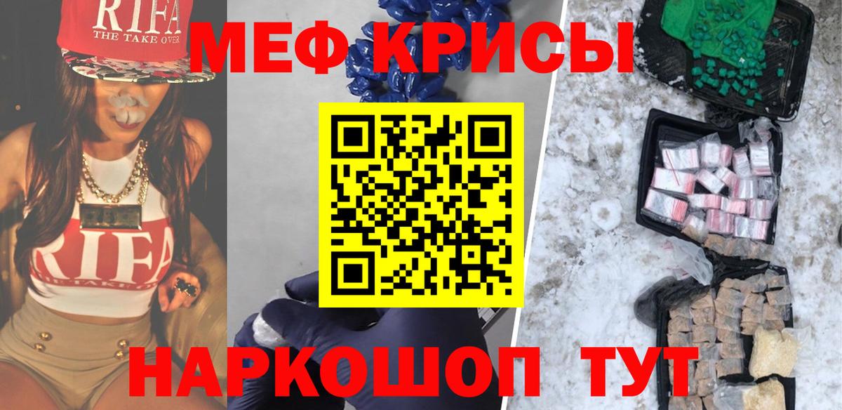 Мефедрон мука  Мефедрон mephedrone  Вход с VPN  МЕФ  Трёхгорный 