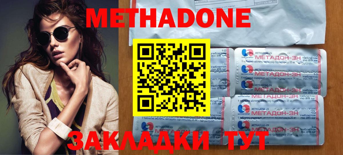 Трёхгорный  Метадон кристалл  Вход с VPN  mega   Метадон белоснежный 