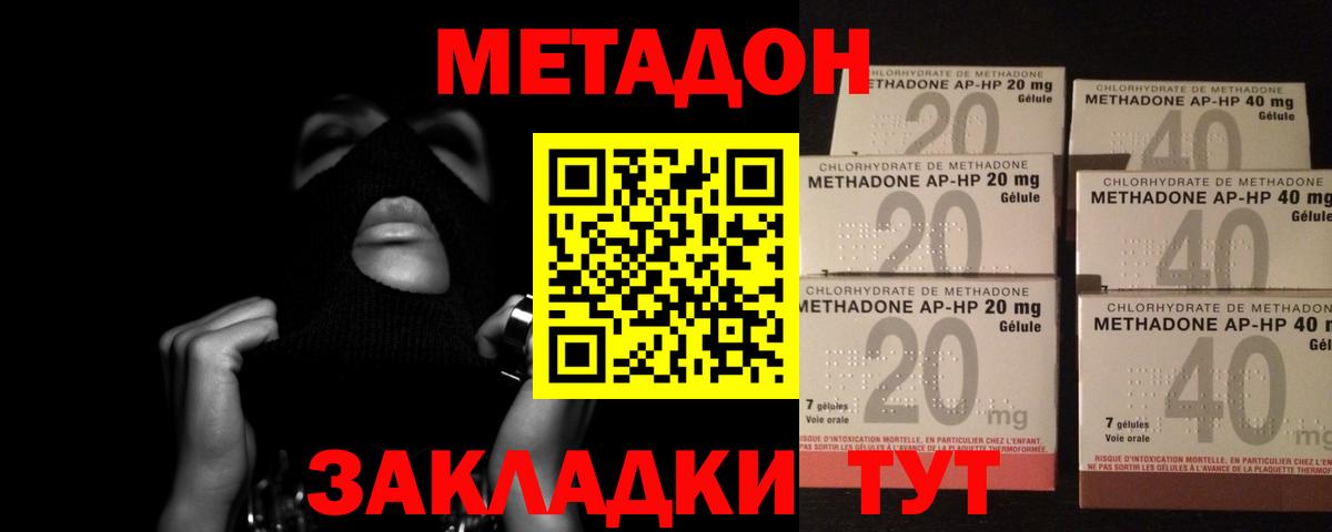 МЕТАДОН VHQ Трёхгорный