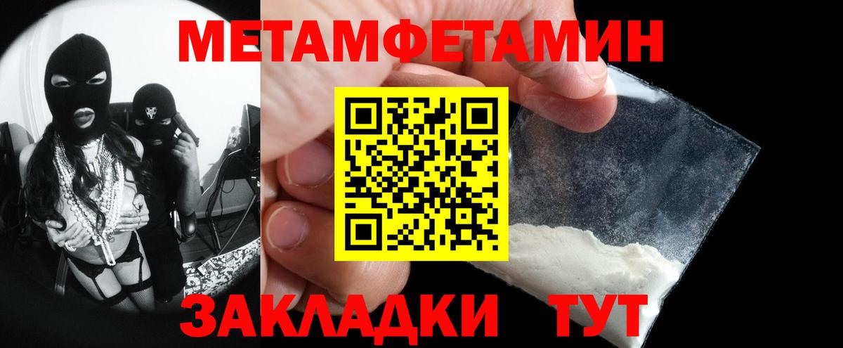 Метамфетамин Methamphetamine Трёхгорный