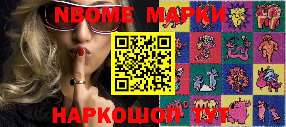 наркотики  Наркотические марки 1,5мг  Марки NBOMe  Вход с VPN  Трёхгорный 
