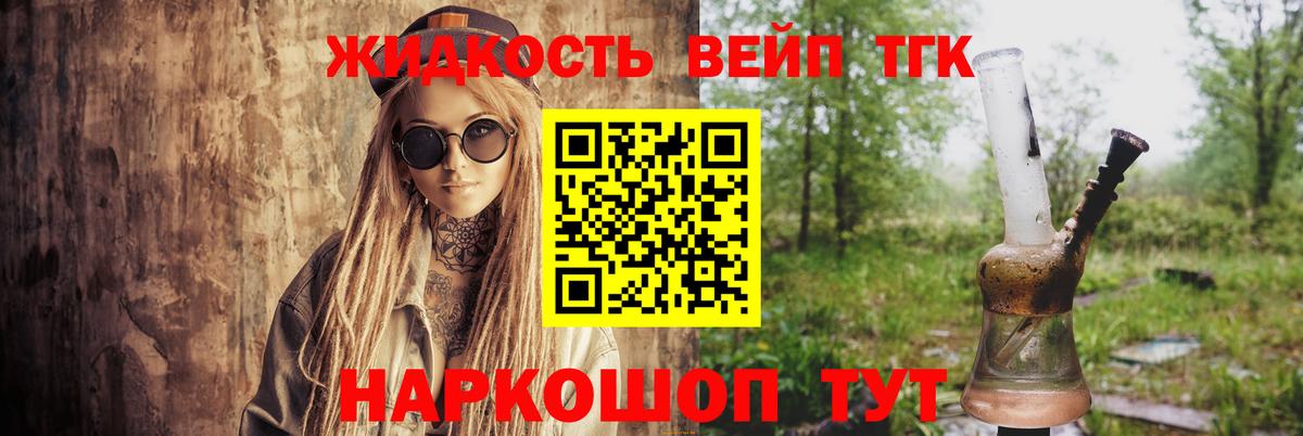 ТГК THC oil Трёхгорный
