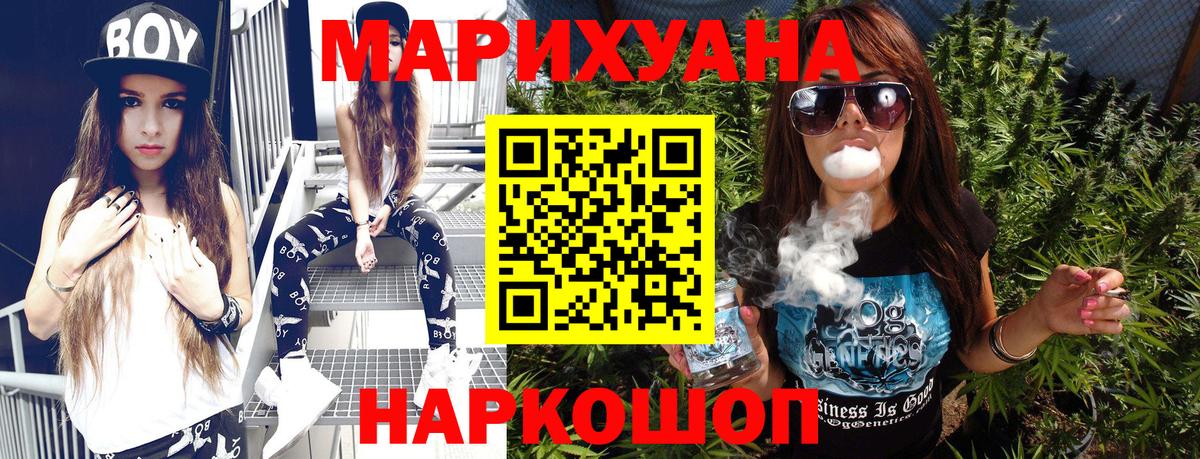 Бошки марихуана индика  Вход с VPN  Трёхгорный  Каннабис AK-47  Шишки марихуана OG Kush  Шишки марихуана планчик 